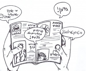 בלי להגדיר